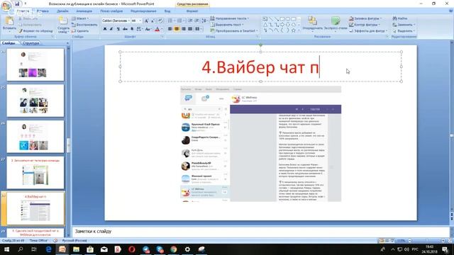 Дублицирование онлайн Автоматизация продвижения в соцсетях смотреть онлайн