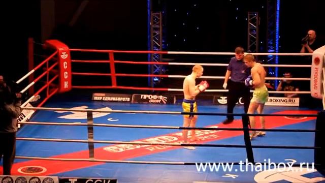 Муай Тай. GPRO. Егор Зибров - Василий Гораль