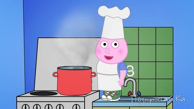 ПОРОСЕНОК ЖОРЖ, НОВЫЕ СЕРИИ, ЖОРЖ ГОТОВИТ СУП