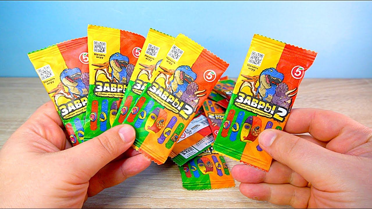 ЗАВРЫ ИЗ АКЦИИ ПЯТЕРОЧКИ - А ЭТО ТОЧНО ЗАВРЫ2 ? смотреть онлайн