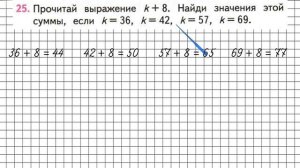Страница 99 Задание 25 – Математика 2 класс (Моро) Часть 2