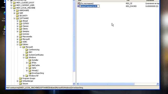 07 Отключить поиск драйвера для Windows Update смотреть онлайн