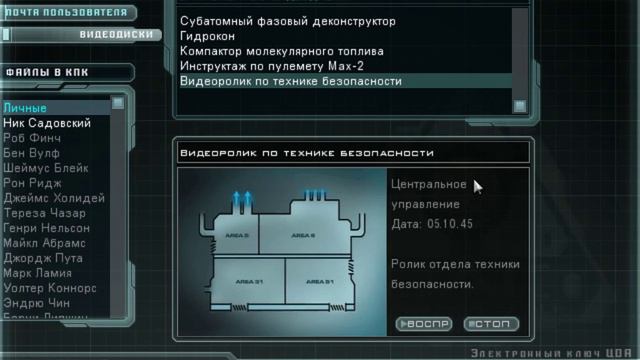 DOOM 3 №12 - Скелет в трусах. смотреть онлайн