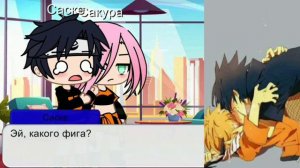 Реакция персонажей из Наруто на шипы {2} [Описание]