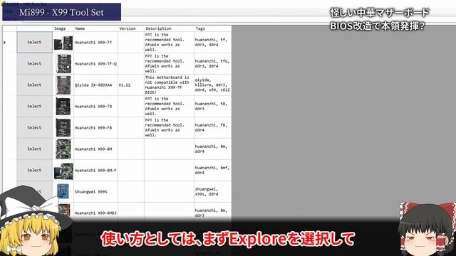 Intelの謎のCPU「QHUP」の性能を検証！（ゆっくり解説） смотреть онлайн