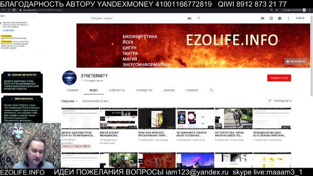 ДЕНЬГИ ЗДОРОВЬЕ РУНЫ БОГИ ПОТОК МЕНЬШИКОВА ЧАКРЫ ШАБЛОНЫ СОЗНАНИЯ РЕШЕНИЯ ЧУДЕСАЯ смотреть онлайн