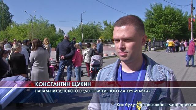 Стартовала первая смена в оздоровительном лагере «Чайка»! смотреть онлайн