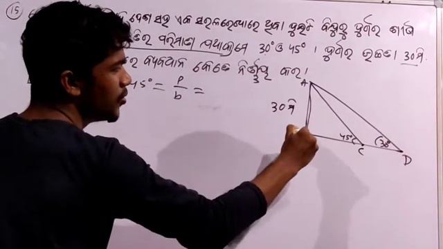 ତ୍ରିକୋଣମିତି class 10 Part -16 // Trigonometry смотреть онлайн