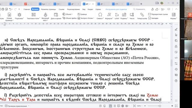 ДГ №4.11 Беӡсілен госиммунитет, всех сословий и сословных делений гражданских и военных чинов. смотреть онлайн