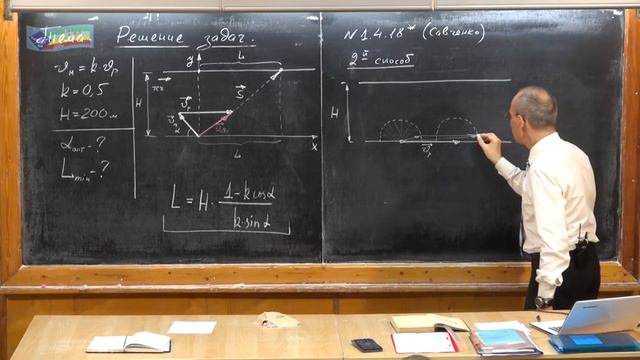 Урок 313. Задачи по кинематике - 2 смотреть онлайн