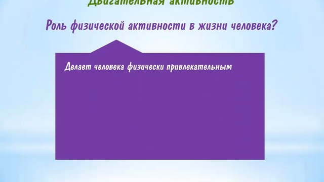 Здоровый образ жизни