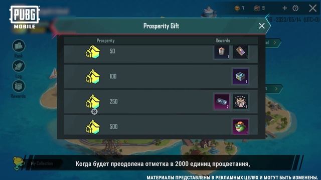 PUBG MOBILE | Руководство «Магнат Нусы» смотреть онлайн