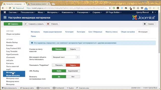 Joomla 3.8. Новый роутер. Как убрать id из ссылки. (Александр Куртеев) смотреть онлайн