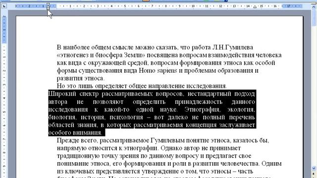 word i excel office 2003 word formatirovanie abzacev teoriya смотреть онлайн