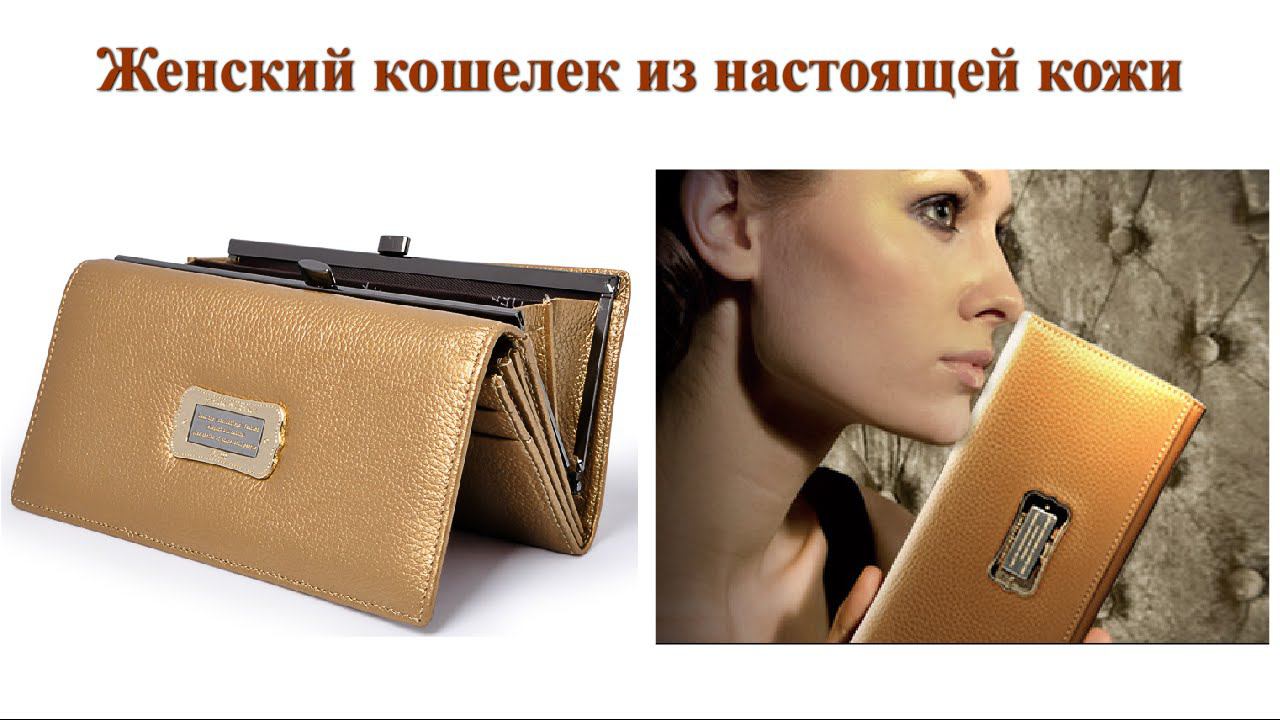 Кожаный модный женский кошелек из китая. Leather purse. смотреть онлайн