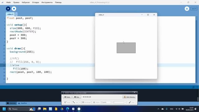 Processing. Урок 4.1 (Условия)