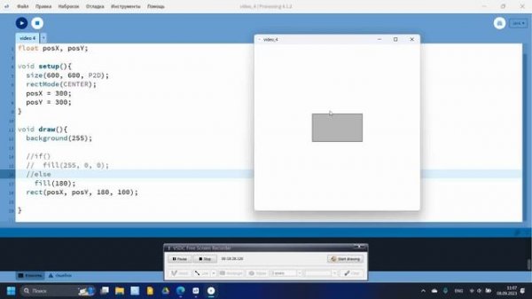 Processing. Урок 4.1 (Условия)