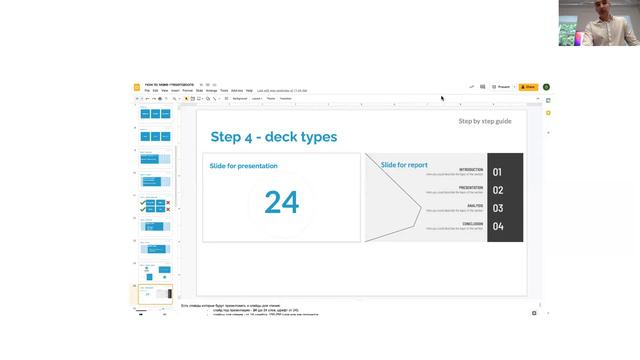 How to Make Presentations смотреть онлайн