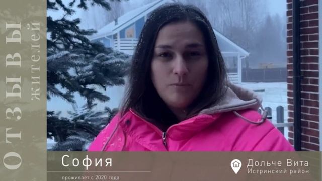Дольче Вита отзыв София смотреть онлайн