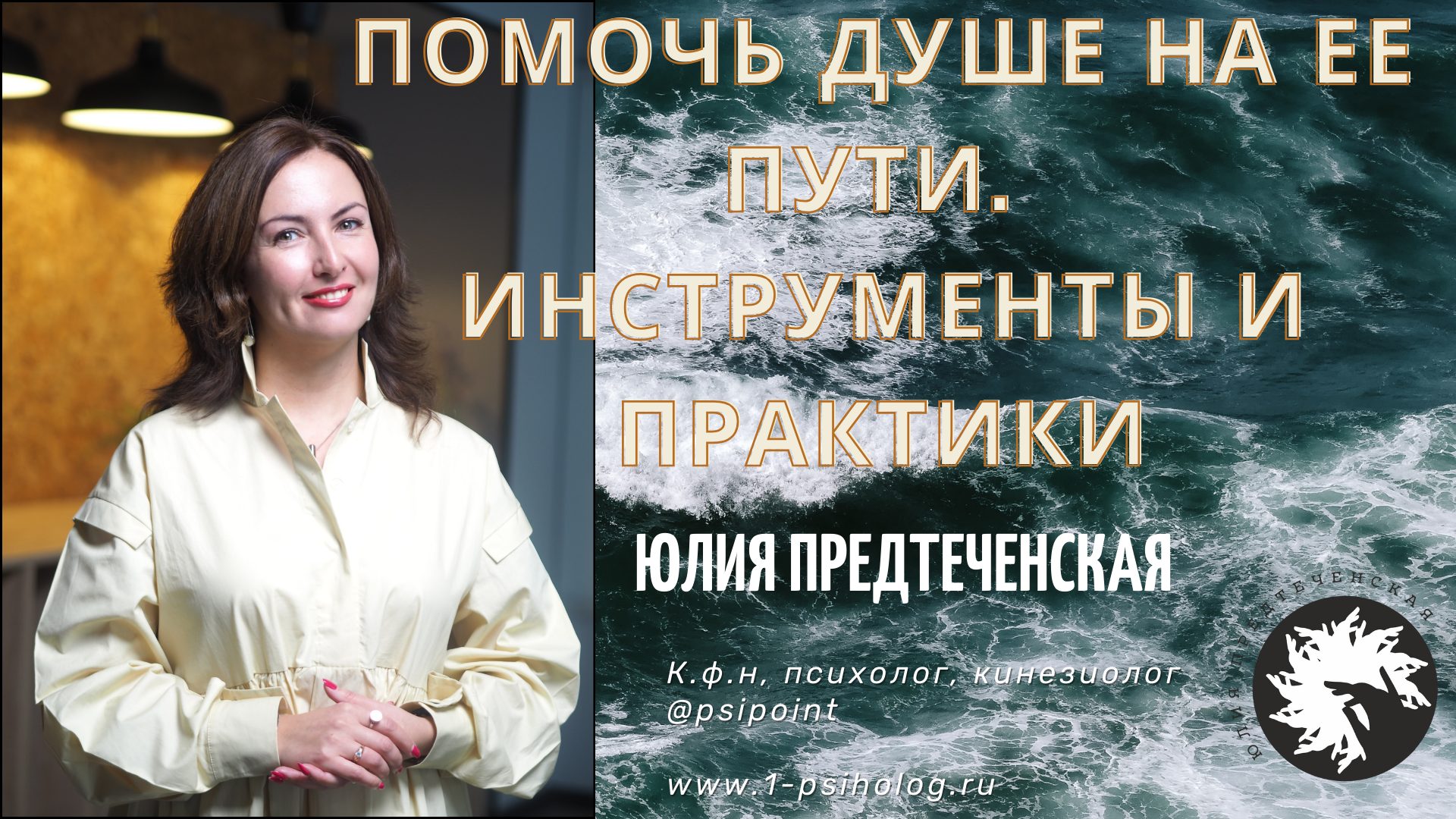 Помочь душе. Тело знает все. Медальоны как инструмент развития для ленивых. Быстрые трансформации смотреть онлайн