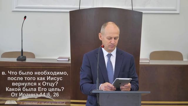 Вдохновленные пророки | Субботняя школа | 16.09.2023 г. смотреть онлайн