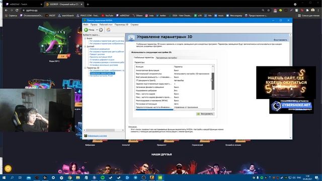 Nvidia Video Settings Monesy смотреть онлайн