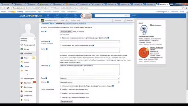 Как получить партнеров из mail ru смотреть онлайн