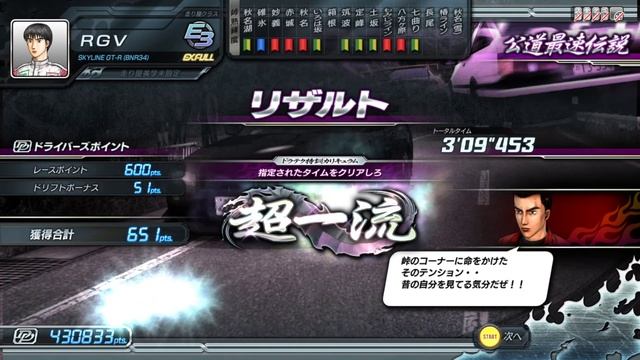 [Initial D Arcade Stage 8 Infinity] Walkthrough(Прохождение) - (Часть)Part: 21 смотреть онлайн