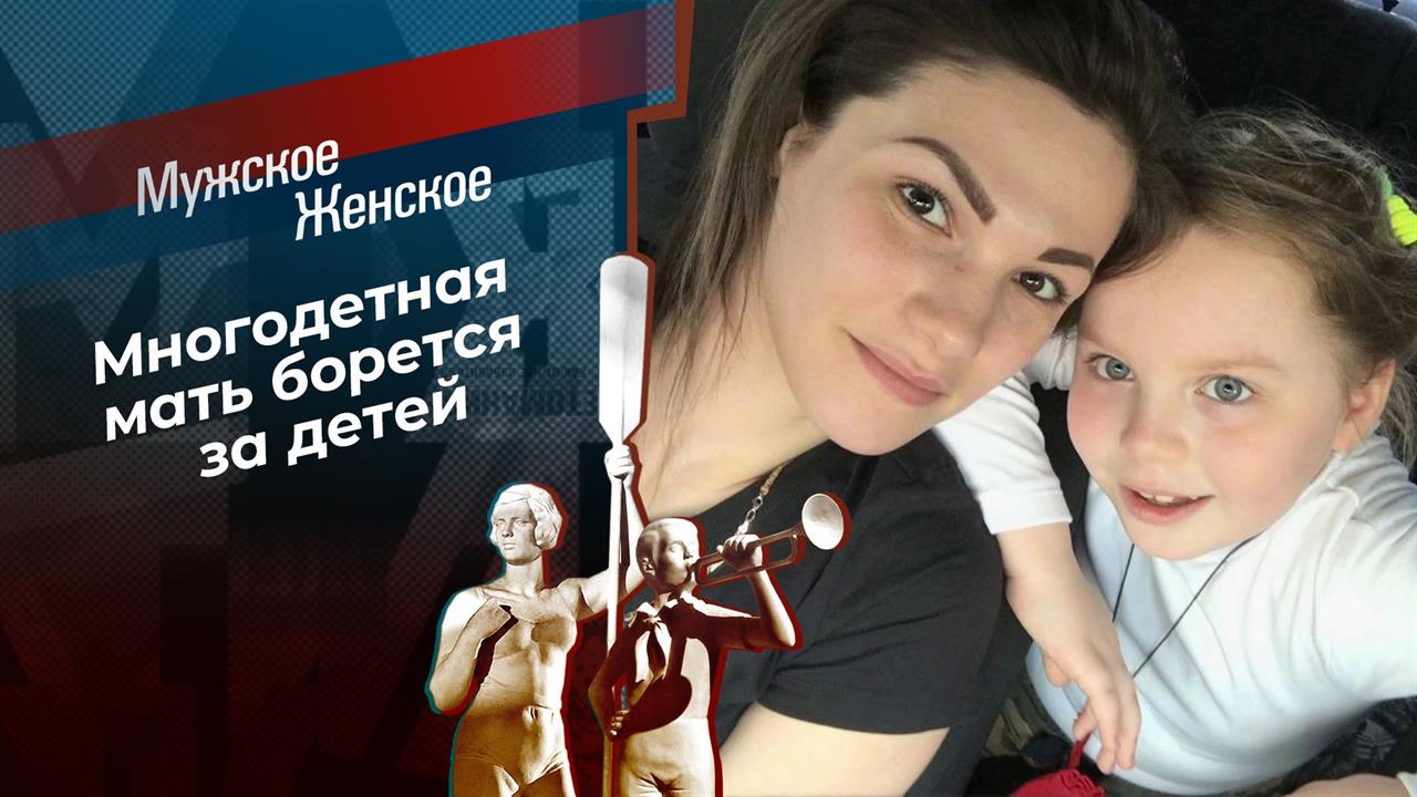 Тайная жизнь Лолиты. Продолжение. Мужское / Женское. Выпуск от 20.02.2020 смотреть онлайн