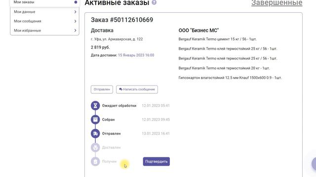 Delightful Daily Routines