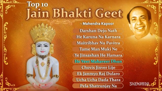 Top 10 Jain Songs | Popular Jain Stavans Gujarati | Jai Jinendra смотреть онлайн
