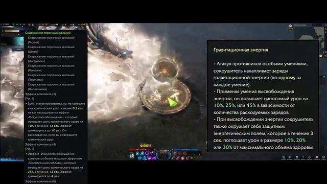 Гайд на Destroyer Сокрушитель Lost Ark смотреть онлайн