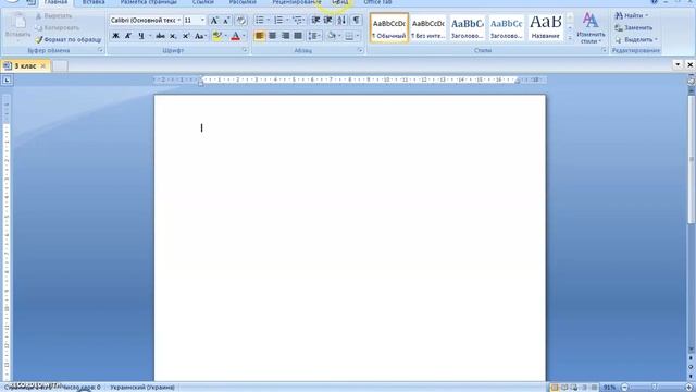 Текстовий редактор смотреть онлайн