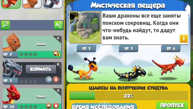 Рубрика Зиданчик Лейсон:Как вывести дракона Кипение Легенды Дракономании смотреть онлайн