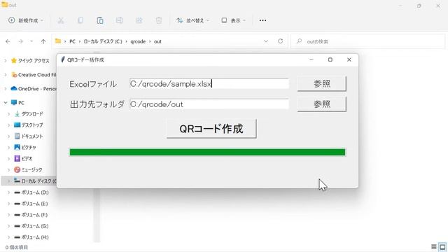 [Python]Excelファイルのデータを元にQRコードを一括作成するツール смотреть онлайн