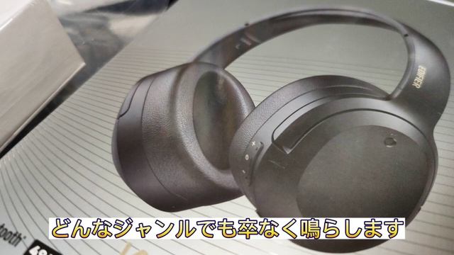 【レビュー】Edifier W820NB PLUS ハイレゾ再生可能、ノイズキャンセリング搭載ワイヤレスヘッドホンのコスパが凄い？ смотреть онлайн