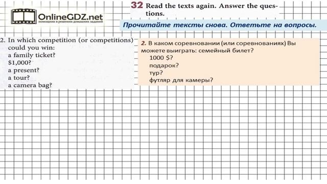 Unit 1 Section 5 Задание №32 - Английский язык "Enjoy English" 7 класс (Биболетова) смотреть онлайн