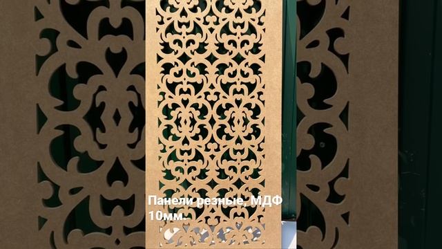 Мдф панели, резные, 10 мм, в ассортименте смотреть онлайн