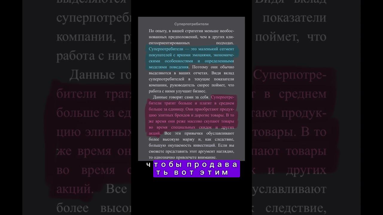 Чем отличается модель топ экспертов, по которой они продают на огромные суммы в течение пары дней