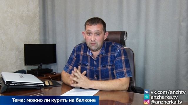 Можно ли курить на балконе? смотреть онлайн