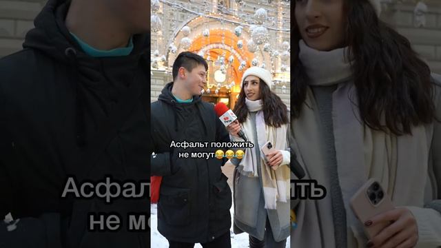 НРАВИТСЯ ЛИ ЖИЗНЬ В РОССИИ? (Интервью прошлой зимы) #жизнь #россия #юмор #интервью #опрос смотреть онлайн