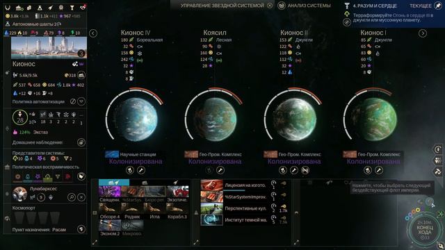 Запись игры по Endless Space 2 FFA с модом ESG 1.5