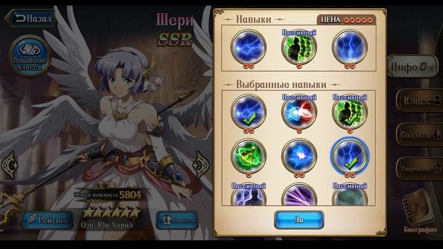 Обзор Героя #8: Шери смотреть онлайн