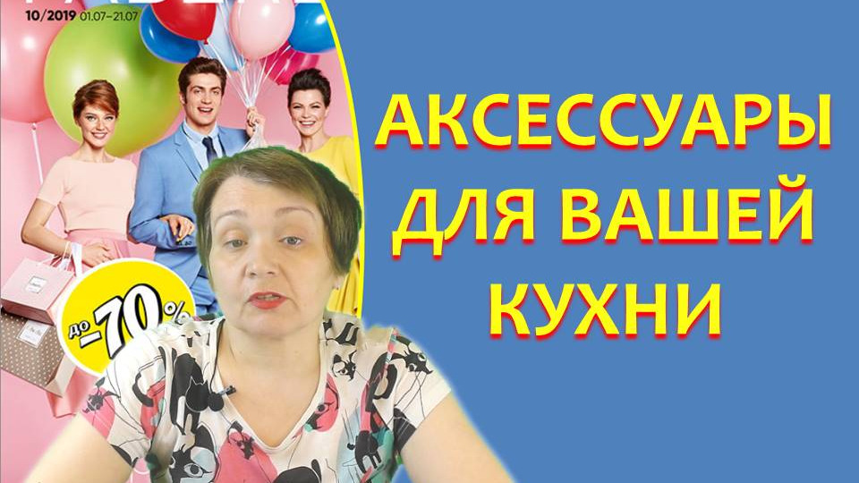 Аксесуары для вашей кухни от Фаберлик