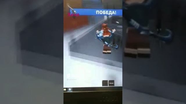 убила на холяву