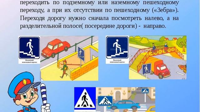 Правила дорожного движения видео урок ГУЗ СОЦМП 1 смотреть онлайн