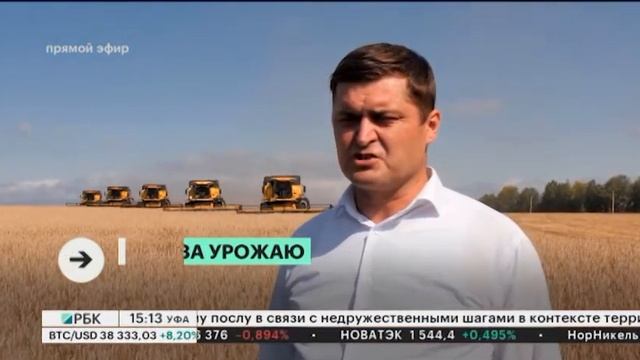 В Башкортостане за два месяца лета выпало меньше 50% от нормы осадков смотреть онлайн