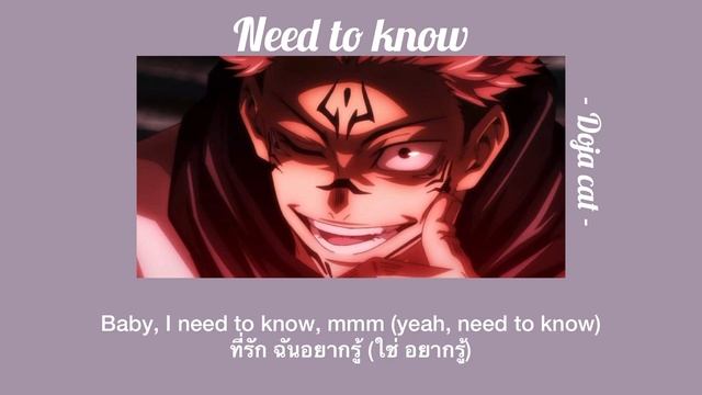 Doja Cat - Need to Know [thai sub] смотреть онлайн