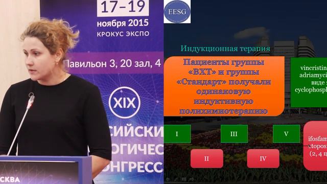 Саркома Юинга костей таза у детей. Опыт лечения смотреть онлайн