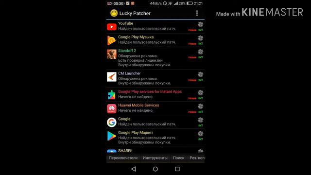 Как удалить CM LAUNCHER! смотреть онлайн